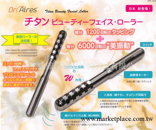 可愛東京熱銷電動美顏棒，臉部美容嫩膚去皺按摩器械  熱銷產品工廠,批發,進口,代購