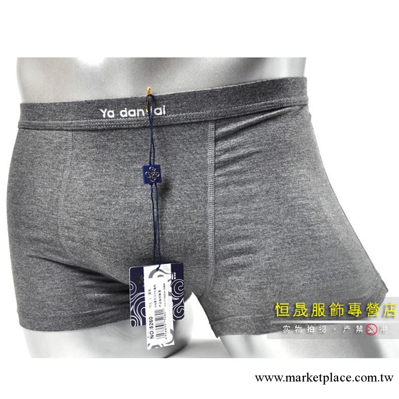 雅丹來商城正品內褲男士平角純莫代爾內褲男士品牌純色專利內褲工廠,批發,進口,代購