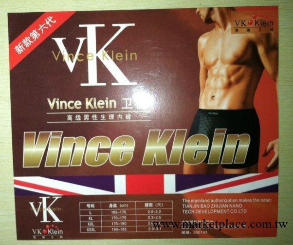 英國衛褲第六代男士內褲平腳褲 莫代爾男式磁療保健內褲 美國威酷工廠,批發,進口,代購