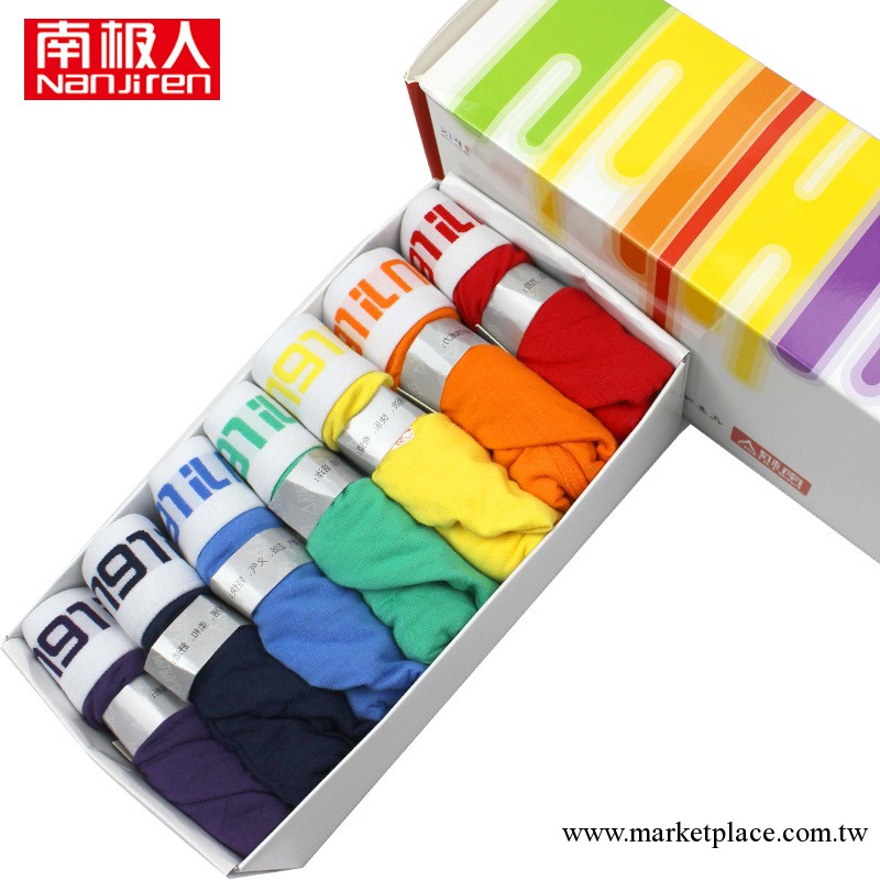 7條盒裝 南極人男士內褲 再生纖維舒適七彩 平角星期內褲工廠,批發,進口,代購