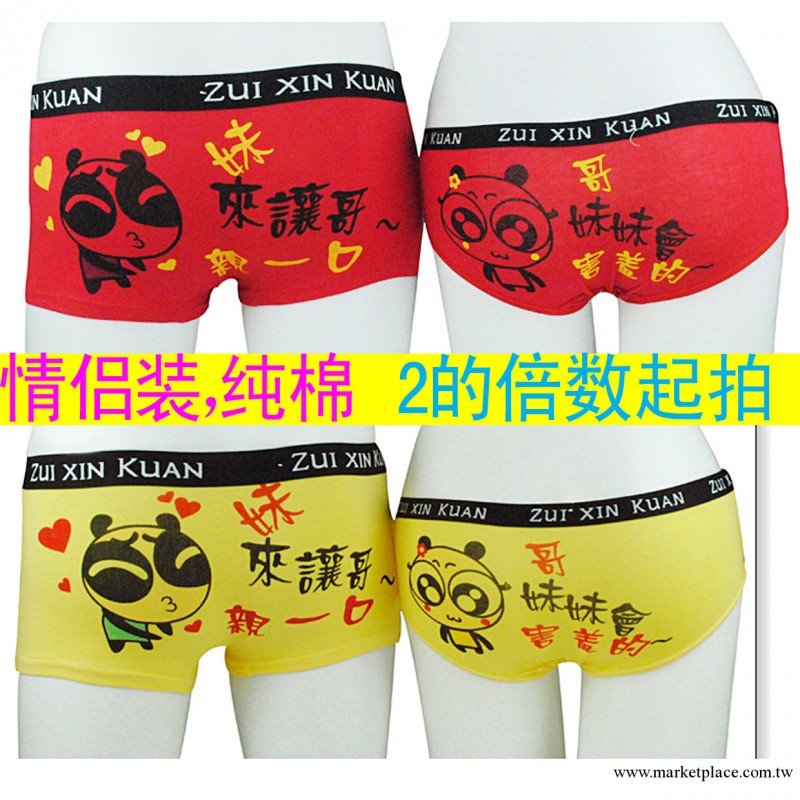 高檔品牌情侶對話內褲平角內褲男士女士性感莫代爾情侶內褲內衣工廠,批發,進口,代購