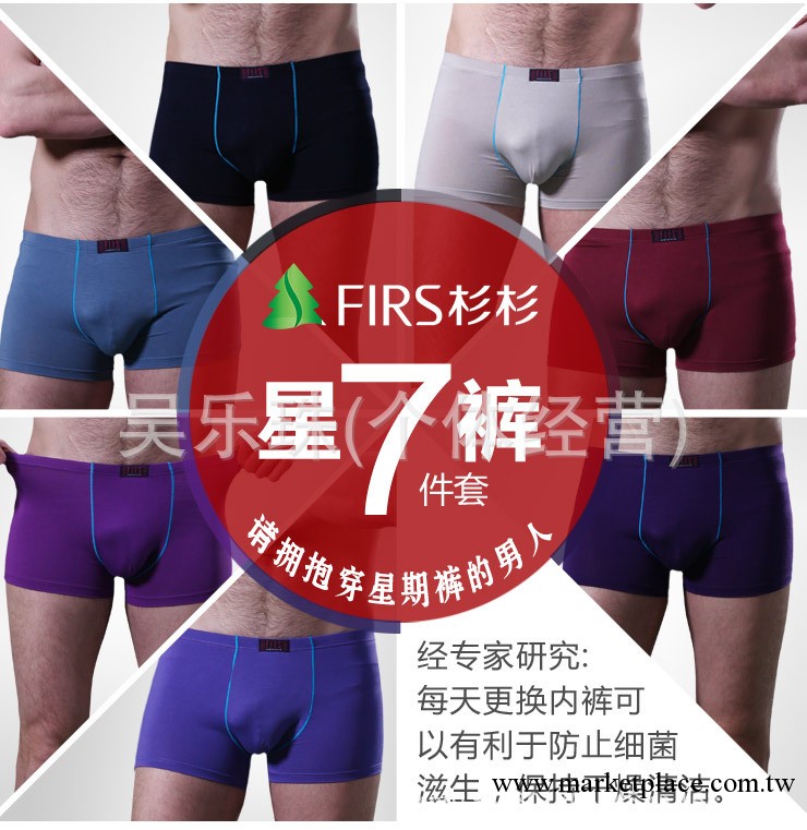 杉杉正品男 頂級莫代爾 平角透氣u凸性感四角內褲工廠,批發,進口,代購