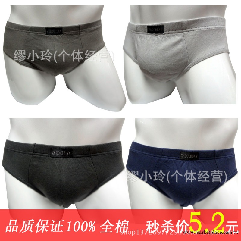 淘寶熱銷男士純棉三角內褲廠傢定做批發工廠,批發,進口,代購