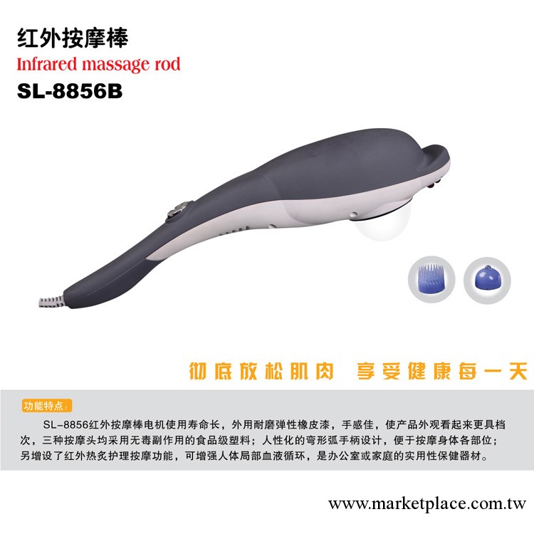 輕松健身每一天紅外按摩棒批發 電動按摩機器 氣血流暢筋脈疏通工廠,批發,進口,代購