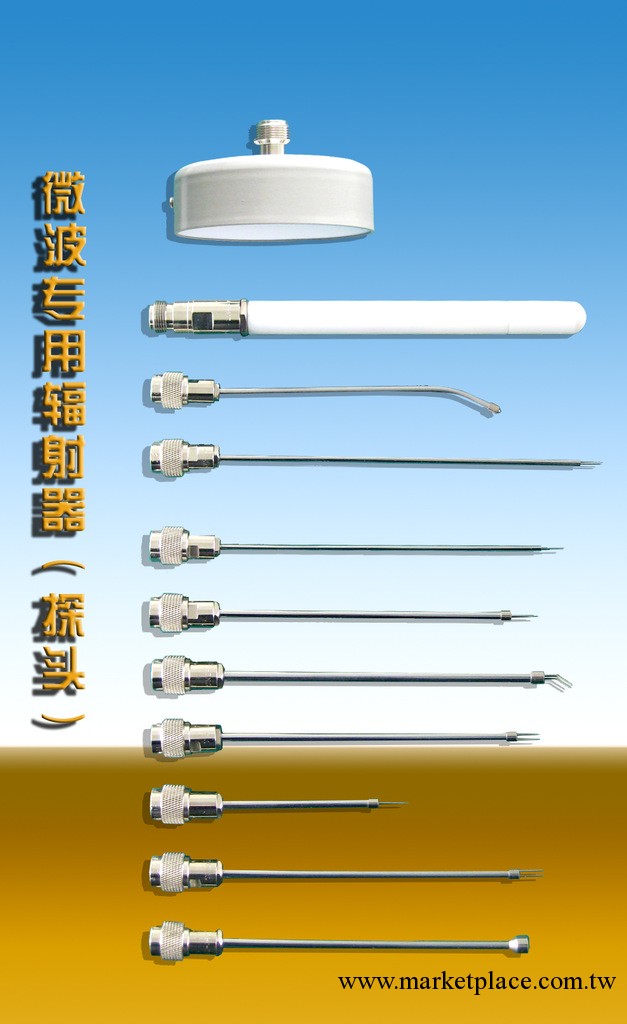 廠傢直供微波治療機專用輻射器工廠,批發,進口,代購