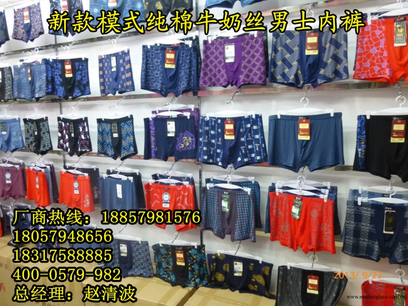 廠傢批發精品男士內褲 男式牛奶絲純棉內褲 男式平角褲內褲工廠,批發,進口,代購