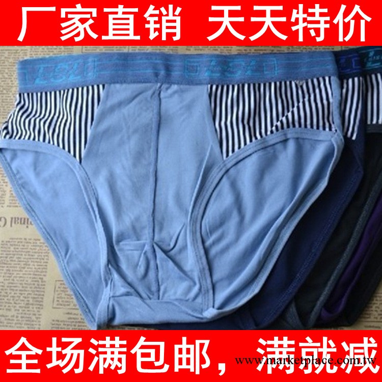 CR044新款 男士內褲木代爾三角褲/黑白豎條舒適抗菌保健內褲工廠,批發,進口,代購