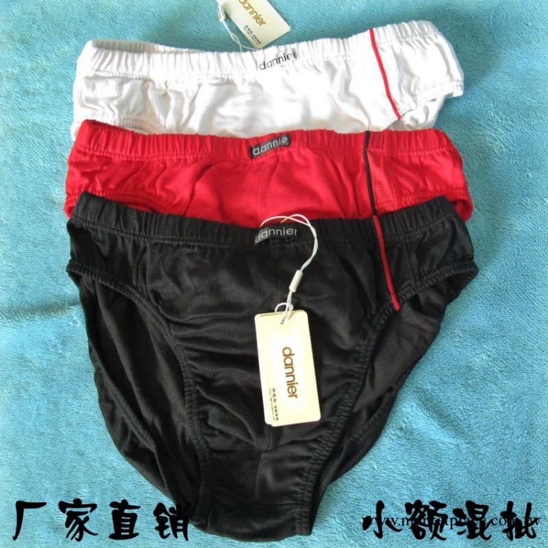 廠傢直銷 高端男士三角褲 莫代爾男士內褲 包根男式內褲 小額批發工廠,批發,進口,代購