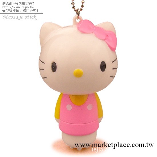 批發 Hello Kitty 凱蒂貓 個人按摩器 /2417工廠,批發,進口,代購