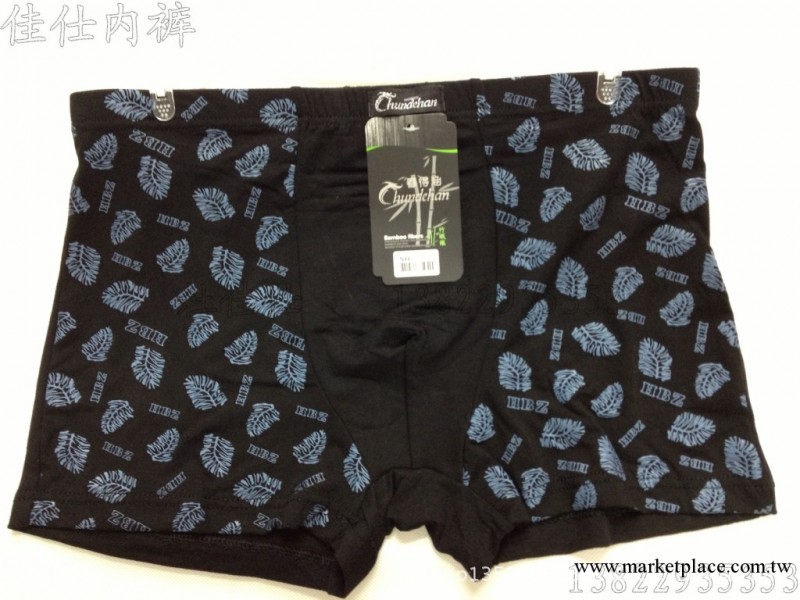 226批發男士內褲 彈力男士平角內褲 透氣柔軟無痕內褲 莫代爾內褲工廠,批發,進口,代購