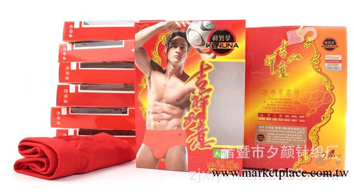 正品科努拿8808內褲/男仕鴻運褲/大紅平角內褲/高檔禮盒內褲工廠,批發,進口,代購