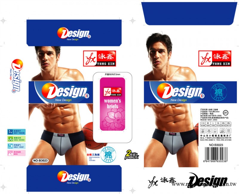 高級男士內褲 廠傢直銷 質量保證 價格實惠工廠,批發,進口,代購