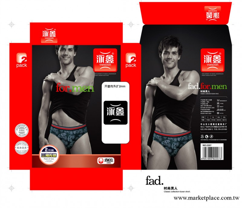 高級男士內褲 廠傢直銷 質量保證 價格實惠工廠,批發,進口,代購