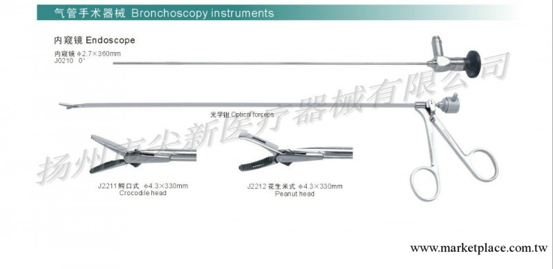 氣管手術器械   Bronchoscopy instruments工廠,批發,進口,代購