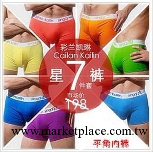 7條裝純色純棉男式內褲 星期內褲　純棉平角內褲　CK內褲批發工廠,批發,進口,代購