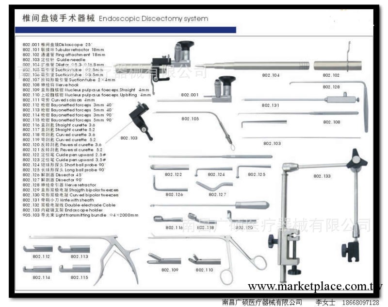 廠傢直供 椎間盤鏡成套手術器械 外科手術器械 醫療手術器械工廠,批發,進口,代購