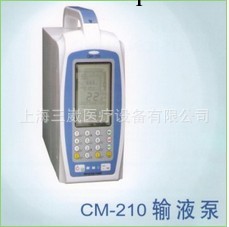 CM-210 輸液泵工廠,批發,進口,代購