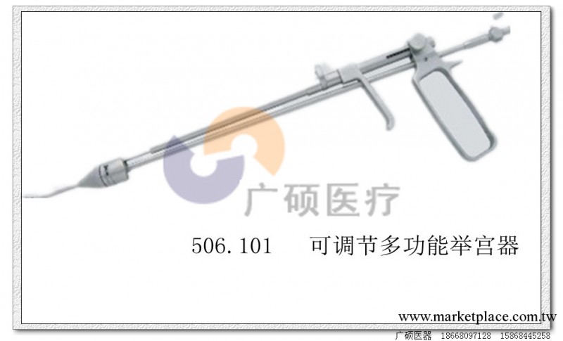 多功能舉宮器重要組件可調節型的多功能舉宮器 婦科手術器械工廠,批發,進口,代購