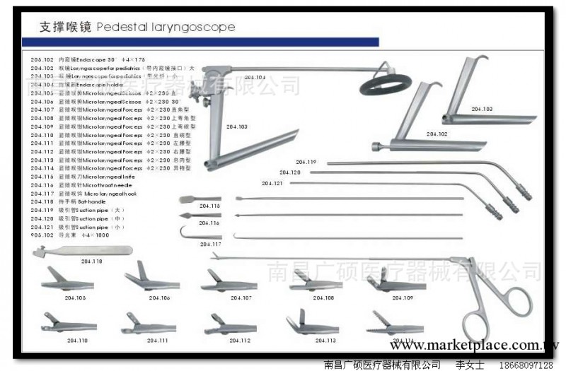 支撐喉鏡成套手術器械工廠,批發,進口,代購