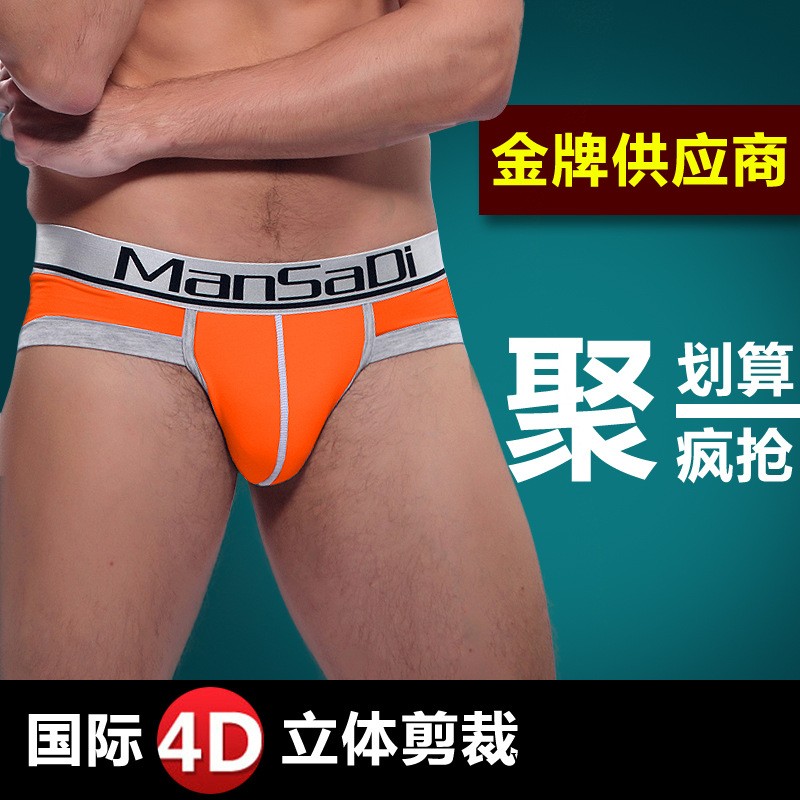 小額混批曼薩蒂品牌外貿竹纖維男士內褲廠傢清倉低價批發三角內褲工廠,批發,進口,代購