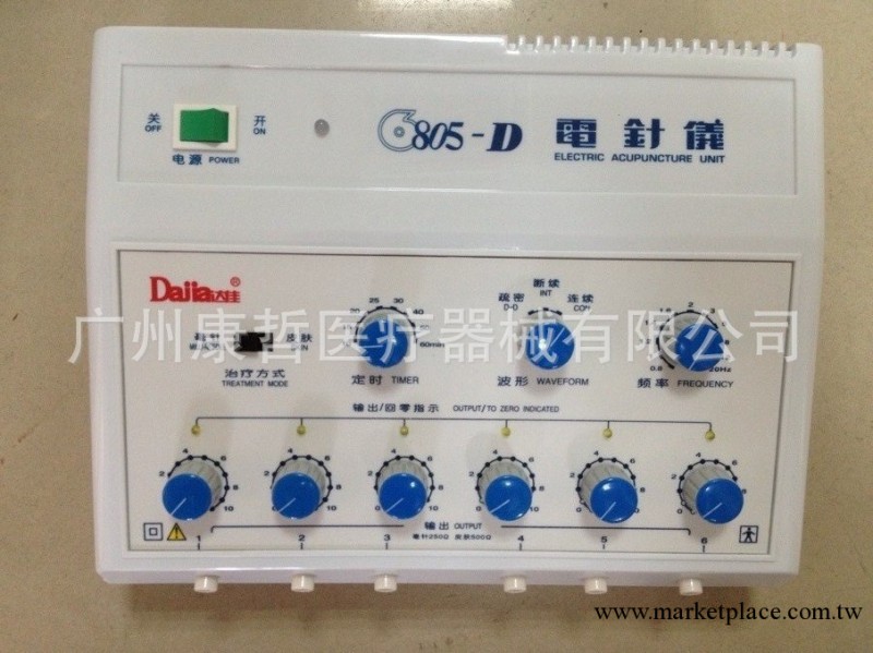 供應汕頭達佳牌6805D電針機治療機 6805-D型電療機針灸電療機工廠,批發,進口,代購