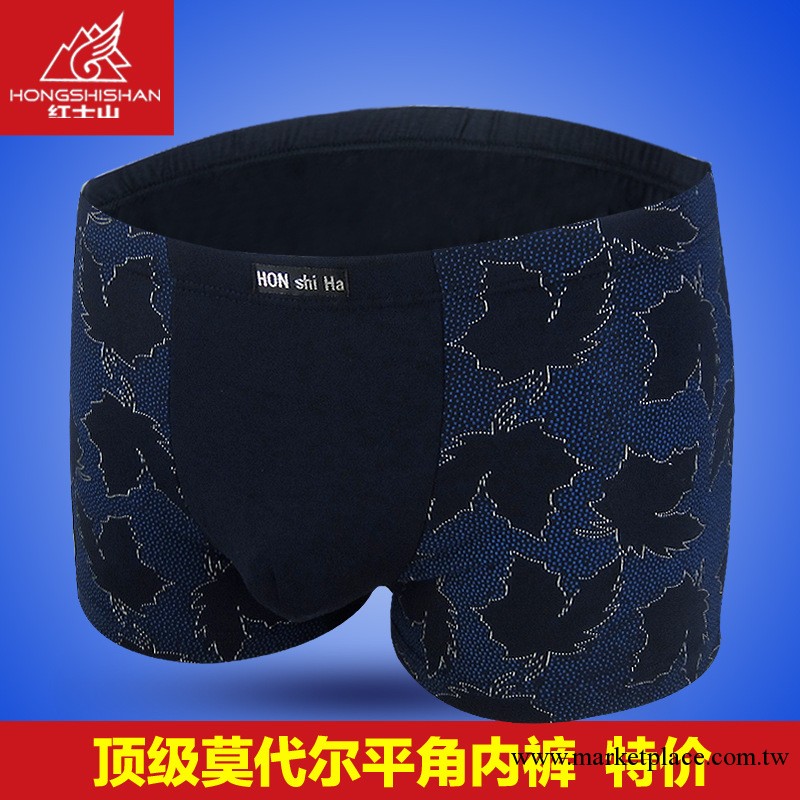 男士U凸設計中腰透氣短褲內褲印花莫代爾男士平角四角內褲工廠,批發,進口,代購