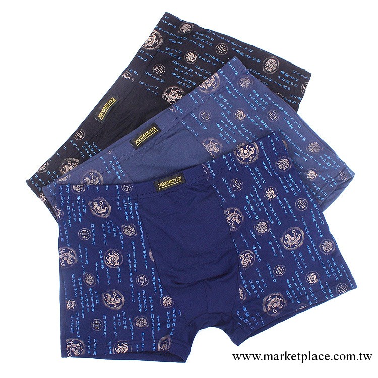 清倉特價8013 新翔依騎牛奶絲男士內褲批發 U凸平角短褲工廠,批發,進口,代購