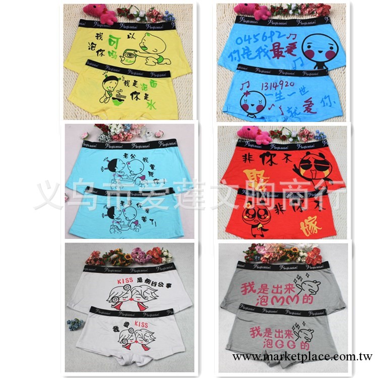 特價爆款莫代爾情侶內褲 個性卡通男女式情侶平角褲 多款可選工廠,批發,進口,代購
