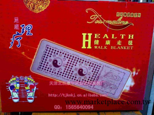 廠傢直銷供應腳底保健按摩走毯 能量走毯 磁療健康走毯工廠,批發,進口,代購