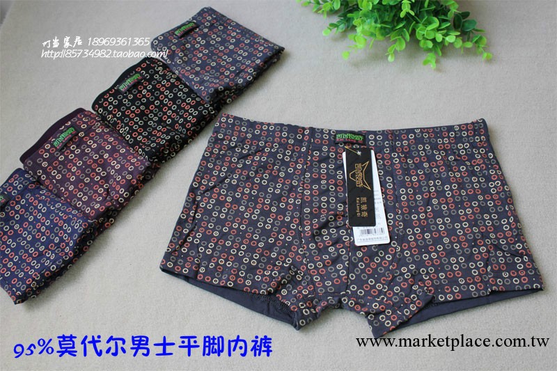 凱狼奇2338男士內褲XL 親膚爽滑莫代爾抗菌中腰平腳褲 男士短褲工廠,批發,進口,代購