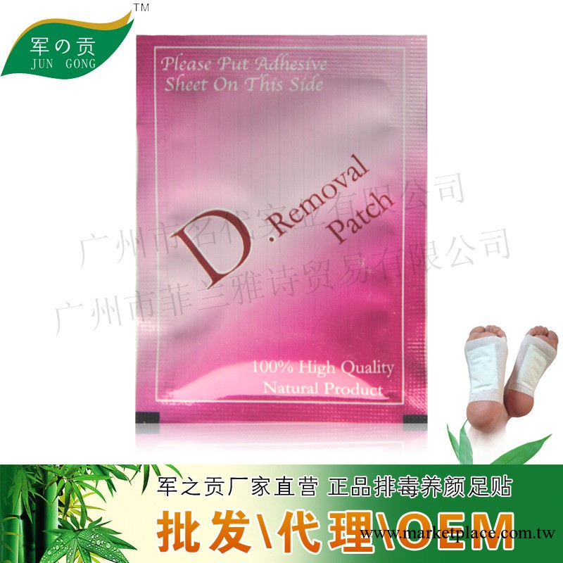 供應正品軍之貢足貼廠傢直供OEM代理加盟薰衣草排毒美容養顏足貼工廠,批發,進口,代購