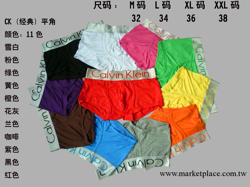 ck內褲；淘寶爆款；經典男平角；木代爾；全網最低價6.2元一條工廠,批發,進口,代購