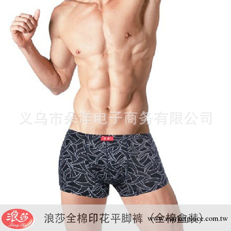 浪莎全棉內褲 男士平角內褲 義烏內褲批發 正品批發 正品抗菌工廠,批發,進口,代購