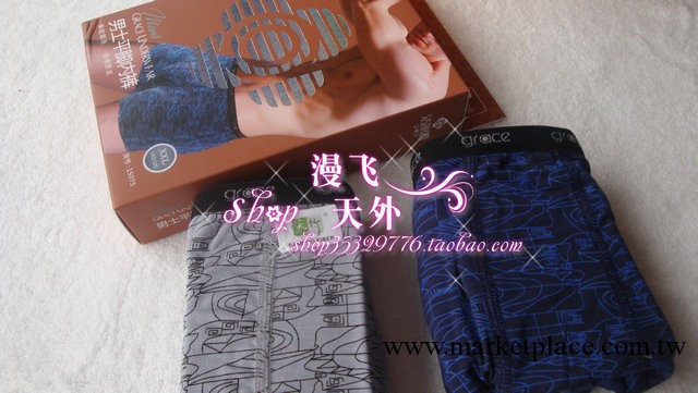 批發供應潔麗雅男士內褲 天竹 莫代爾舒適透氣15075 輕薄貼身工廠,批發,進口,代購