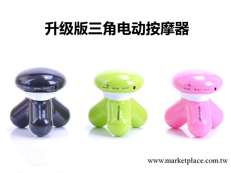 升級版三角按摩器三腳按摩棒電動按摩器三角振動棒工廠,批發,進口,代購