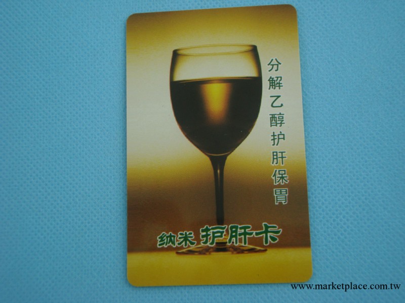 專業貼牌訂做煙卡，酒卡，降脂強心卡 納米能量卡工廠,批發,進口,代購