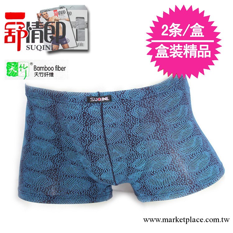 廠傢直銷 男式內褲批發男士內褲平腳褲U凸中腰竹纖維平角褲1035工廠,批發,進口,代購