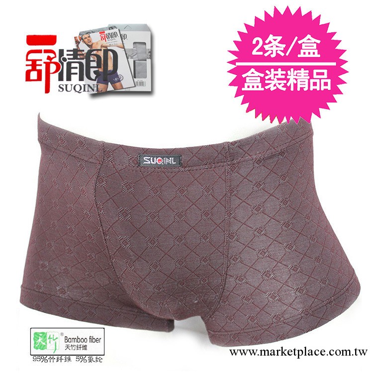 廠傢直銷男式內褲批發 男士內褲平腳褲U凸中腰竹纖維平角褲972工廠,批發,進口,代購
