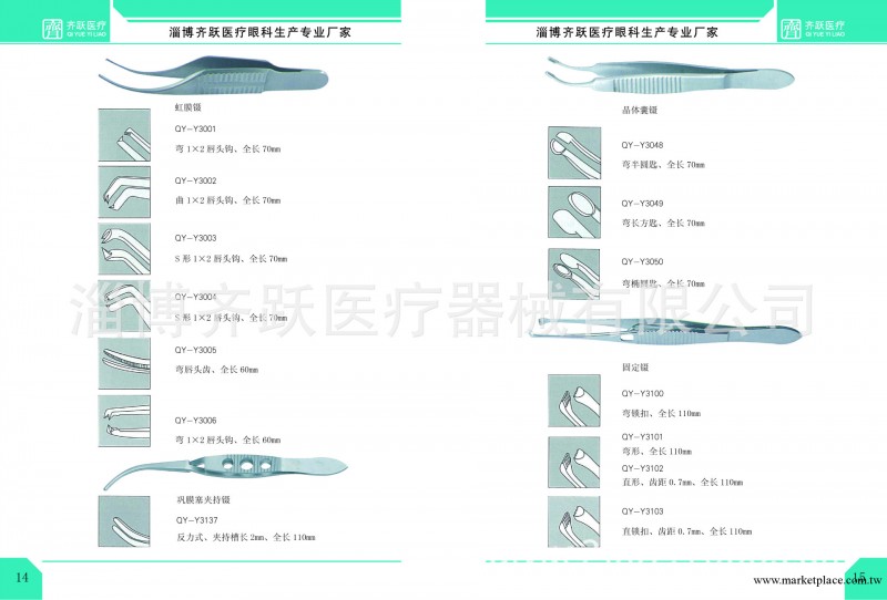 淄博齊躍眼科手術器械最新圖譜 歡迎來電咨詢！工廠,批發,進口,代購