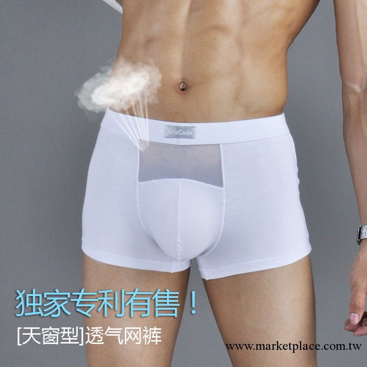 GRIZCODE男士中腰莫代爾網型透氣平角內褲U凸平角褲可加工訂做工廠,批發,進口,代購