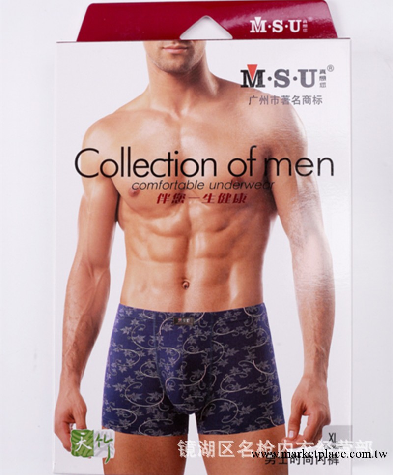 廣州MSU真想您品牌男士竹碳纖維印花平角平腳內褲盒裝短褲工廠,批發,進口,代購