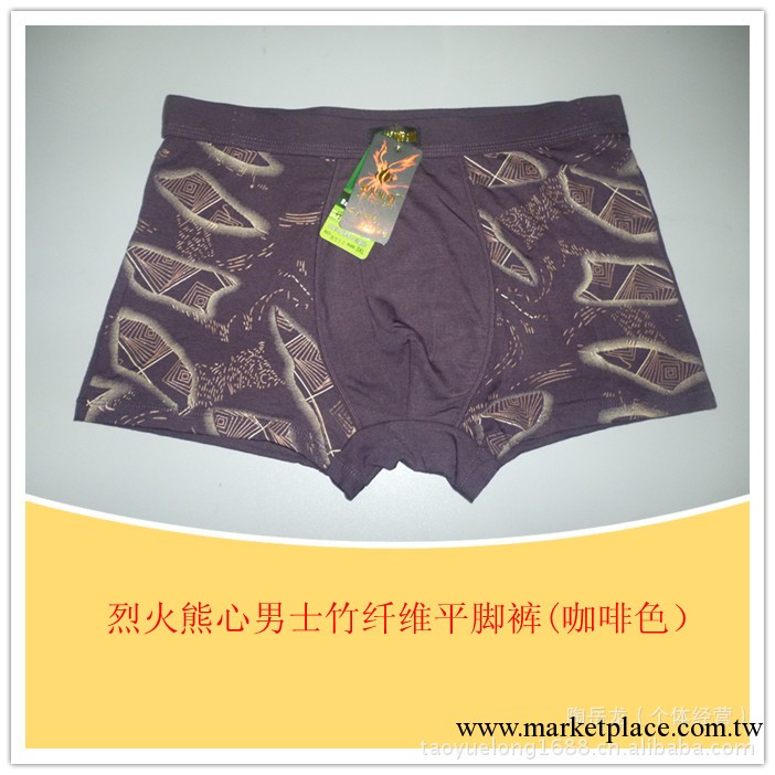 廠傢直銷 正品烈火雄心男士雙層加檔竹纖維平角內褲3316 批發工廠,批發,進口,代購
