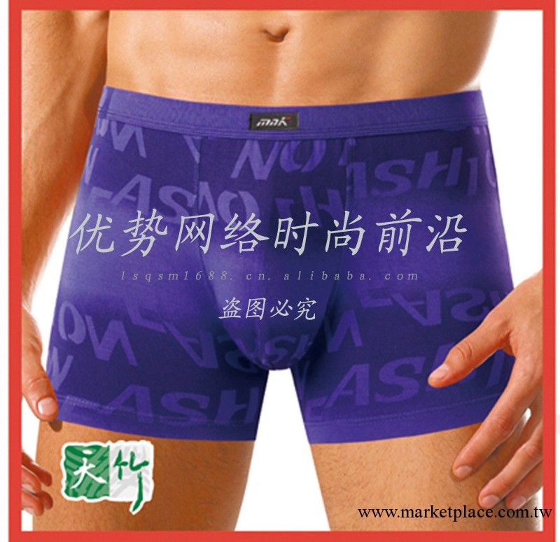 【廠傢供貨 】正品 莎奴亞 男士竹纖維 包佈頭印花平角內褲S33845工廠,批發,進口,代購
