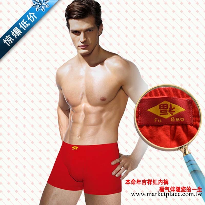 福寶全棉內褲 紅福鴻運吉祥本命年平腳褲 男士/男式內褲 3002工廠,批發,進口,代購