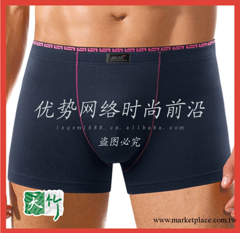 【廠傢供貨】正品 莎奴亞 男士竹纖維明根純色舒適平角內褲S33780工廠,批發,進口,代購