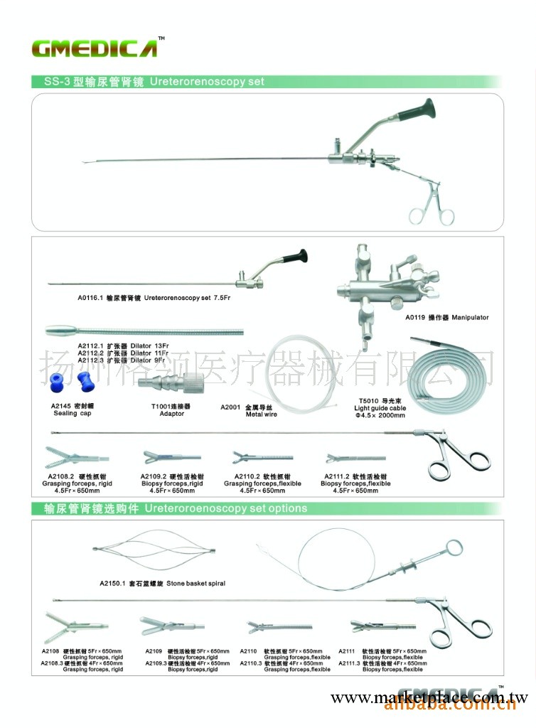 供應泌尿外科SS-3型輸尿管腎鏡及選購件工廠,批發,進口,代購