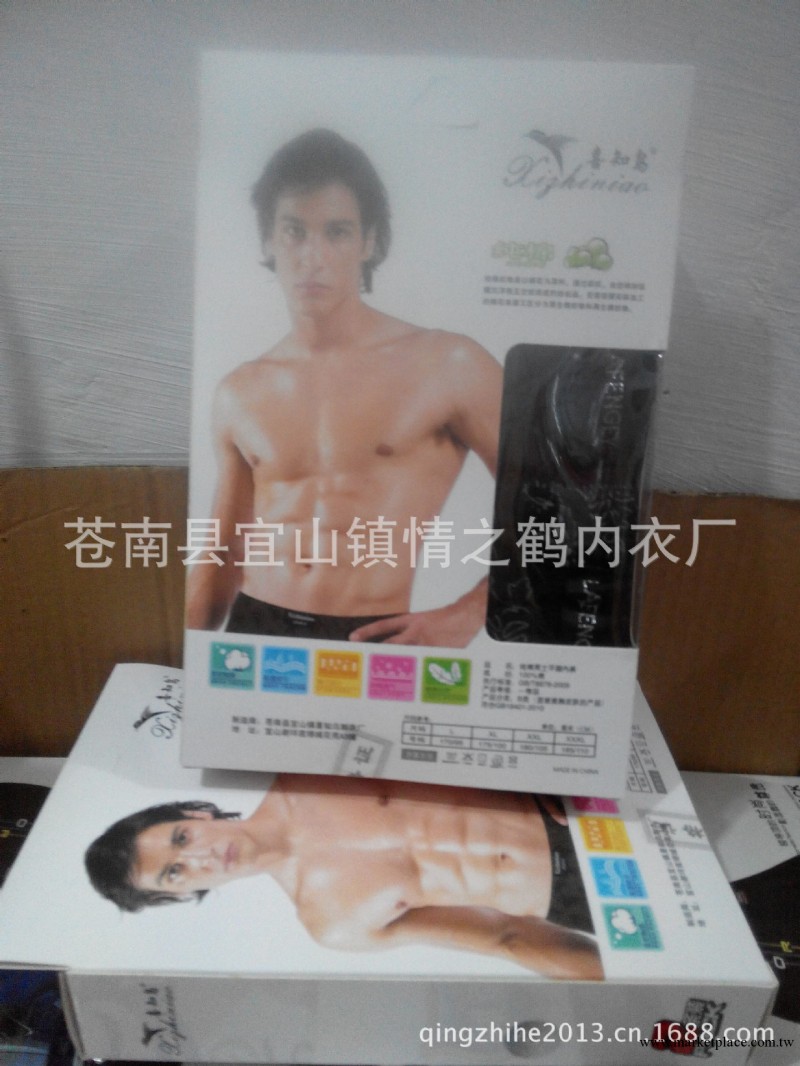 1件起批 男士純棉平角內褲 舒適性感u凸平褲純棉褲 批發 內褲工廠,批發,進口,代購