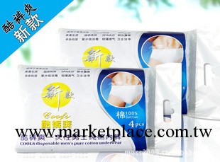 批發 男士 運動戶外旅遊出差一次性內褲 純棉無菌4條裝 內褲工廠,批發,進口,代購