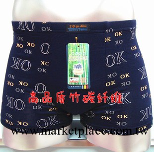 批發正品 男士內褲 竹纖維內褲 爽滑透氣 莫代爾男士平角內褲325工廠,批發,進口,代購