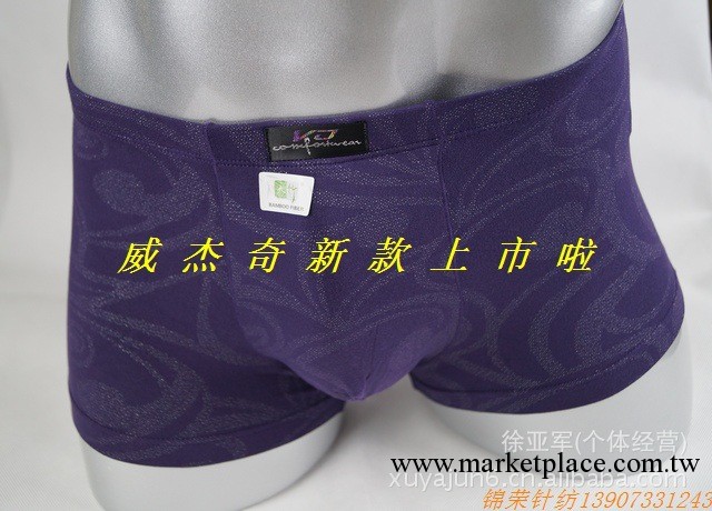 威傑奇新款竹纖維印花男士盒裝內褲批發VJ-9361工廠,批發,進口,代購